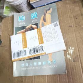 世界人体摄影精萃