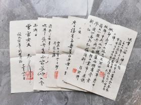 名家，李天行，1976年，诗稿信札，五页，一套全！