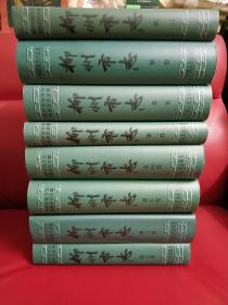 柳州市志 全8册（索引+7卷，共八本合售，9品未阅厚重）