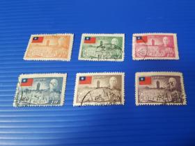 纪36 1953年 复行视事三周年纪念邮票 信销票