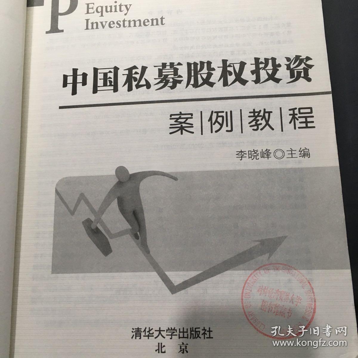 何为私募股权投资九游体育- 九游体育官方网站- 九游娱乐APP下载