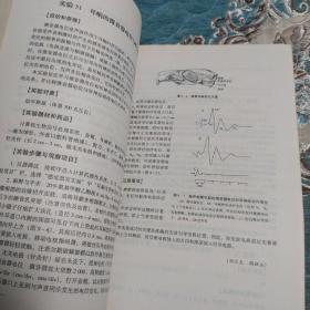 机能学实验    华西基础医学丛书