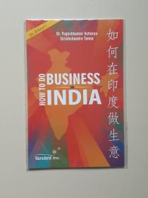 如何在印度做生意