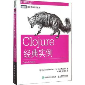新华正版 Clojure经典实例 (美)范德哈特,(加)诺伊费尔德 9787115395948 人民邮电出版社