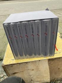 芦山强烈地震雅安抗震救灾志（全套 八卷）
