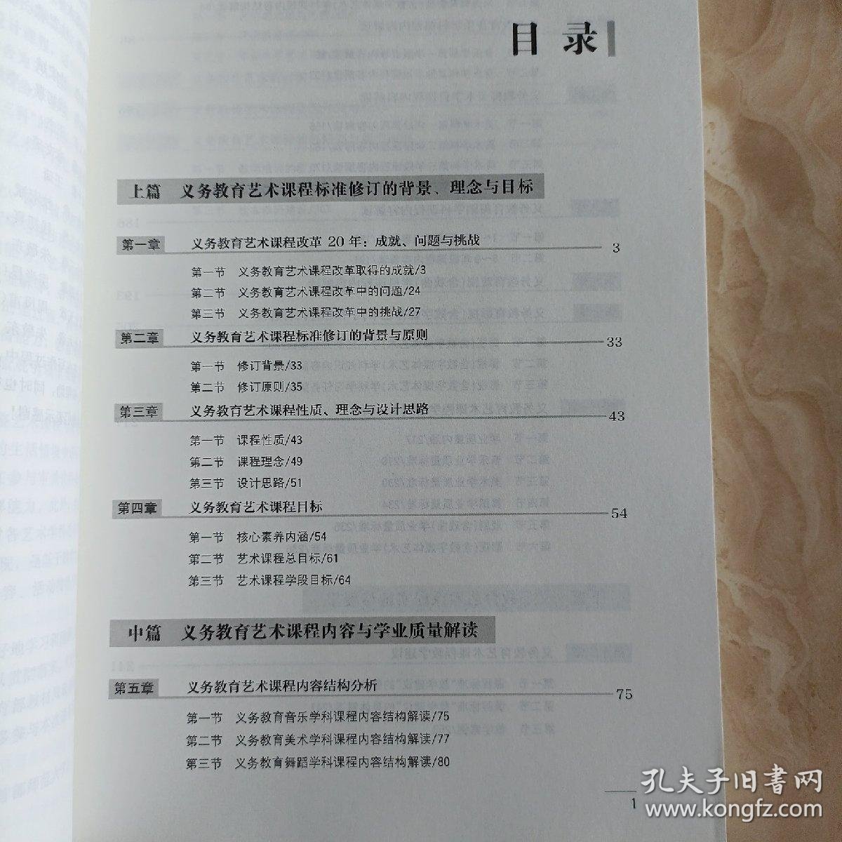 第一章