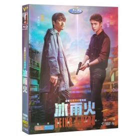 高清DVD碟片盒装 冰雨火 1-32全集 陈晓 王一博