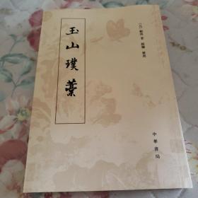 元顾瑛著_图书标签_孔夫子旧书网