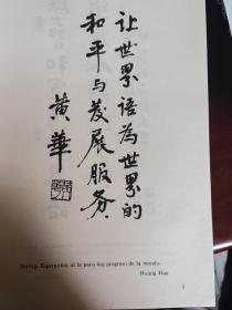 第五届太平洋世界语大会手册(世界语版)
