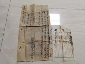 清道光年至民国时期的老地契 两连张  沧州地方文献   品相如图