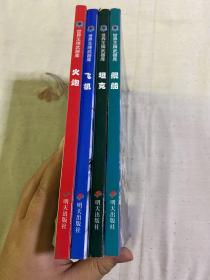 世界王牌武器库.火炮，飞机，坦克，舰船