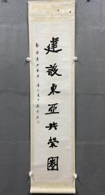 石印王揖堂《書法》特殊時期的特殊內容