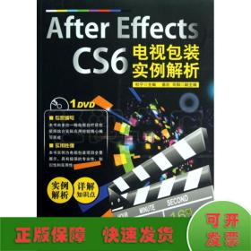 After Effects CS6电视栏目包装实例解析
