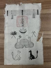 日本稻禾大社 宇迦之御魂神 御守 古版画 狐狸