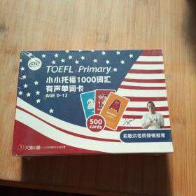 TOEFL Primary 小小托福1000词汇有声单词卡