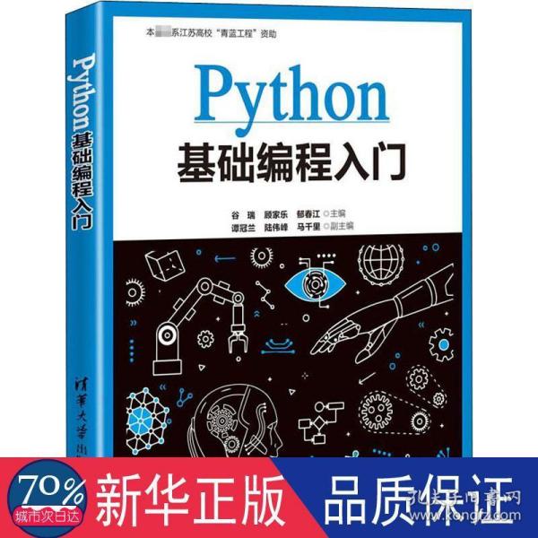 android运行python脚本语言_python脚本语言_android python脚本语言