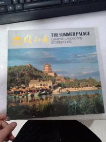 中国风光书库 颐和园 THE SUMMER PALACE【有水印】
