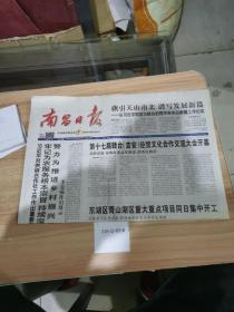南昌日报2020年9月25日
