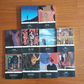 企鹅经典：人间天堂、长夜行、人间失格、去吧，摩西、磨坊文札、神曲、大都会、苏菲的选择、纪伯伦经典散文诗、丧钟为谁而鸣（全套十册）