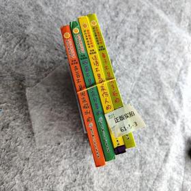 请你像我这样做（中英双语版）鼻子不是用手抠的，话语不是用来伤人的，细菌不是用来分享的，声音不是用来喊叫的（四册合售）