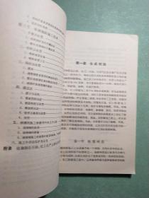 合成树脂及玻璃钢(1版1印)