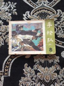 连环画