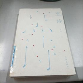 烹诗