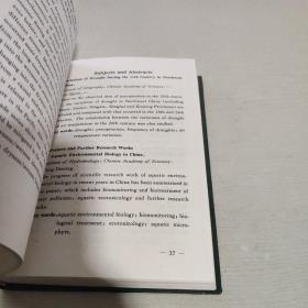水科学进展论文提要1990-1994  英文版