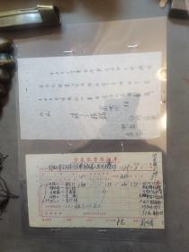 （建2柜三）002：票证文化，《出差旅费报销单，出差事由：邓老追悼会及掠待全国音协客人出外联系工作，1979年3月耐单据45张，及邓毅一九七九。三。六便条一张》