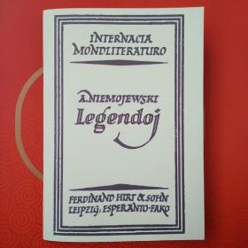 esperanto 世界文学文库第2卷 Legendoj 世界语翻译文学