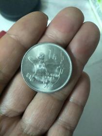 1990第十一届亚洲运动会纪念币，正面：射箭，面值一元