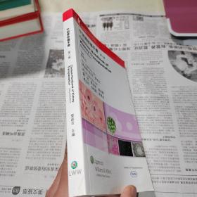 中国肾移植手册 第二版