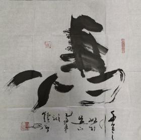 白绪智书法软片一幅（真迹现货）