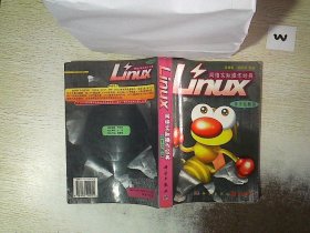 Linux网络实际操作经典  高手究极篇