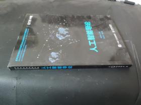 人工智能導論