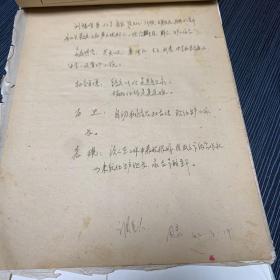 1962年华北地区资料 房山芦上坟村九宫会道门10页