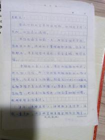 丁师浩翻译家给巴图校长的信札2页