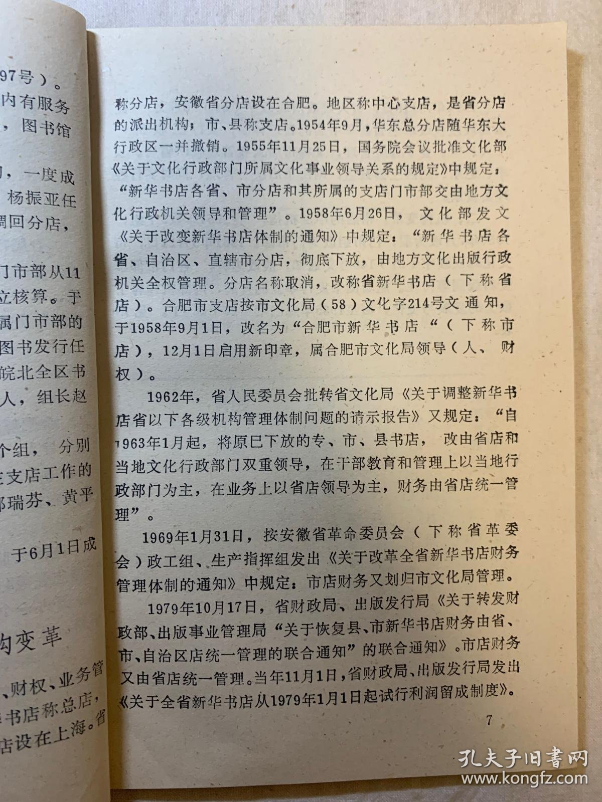合肥瑶海区服装网店的春天：电商平台的发展”，