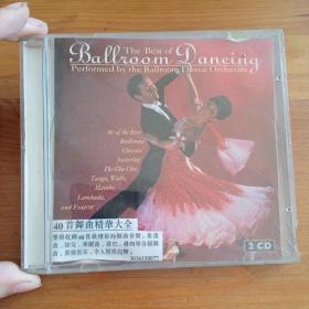 早期CD 40首舞曲精华大全