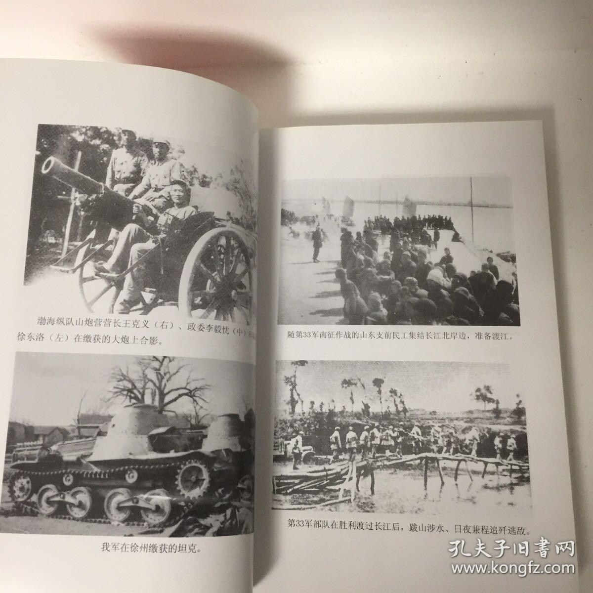 中国人民解放军第33军,由华东野战军渤海纵队和在淮海战役中起义的