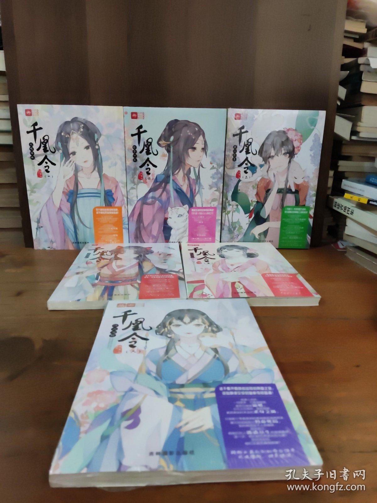 意林轻文库绘梦古风系列