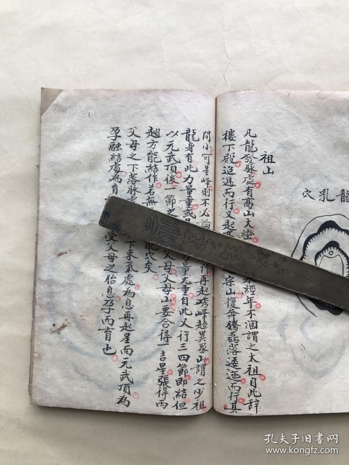 水口骑龙祖山出脉行度出脉化气穴前水点穴葬法求地辨等内带大量地形