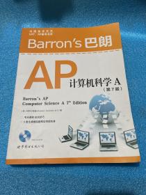 Barron's 巴朗AP计算机科学A