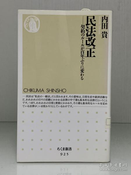法律 日文书 外文原版 孔夫子旧书网