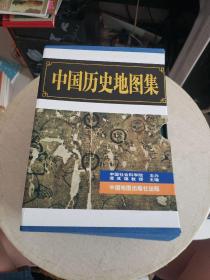 中国历史地图集（第三-八册）6册合售，附外盒！~书内有印章