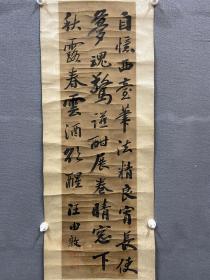 汪由敦《書法》
