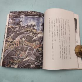 刘墉签名 台湾联合文学版《人生是小小又大大的一條河：劉墉那些吃苦也像享樂的心靈故事》