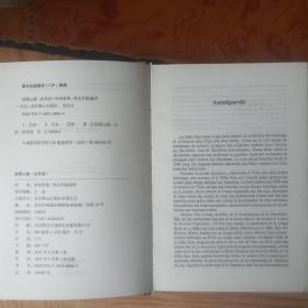 丝绸之路（世界语版）