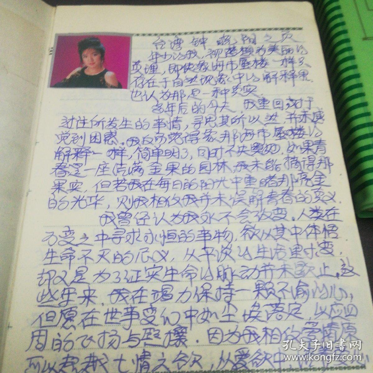 风光日记本内有港台明星银边贴纸手抄日记满满一本