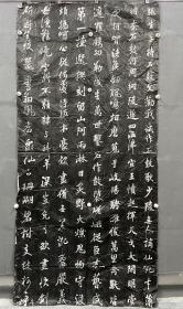 清代拓本张照书韩愈《石鼓歌》碑